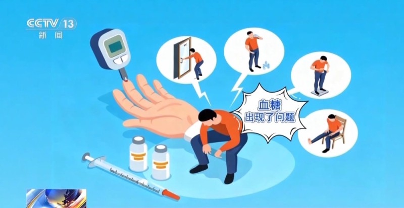 朝“问”健康丨糖尿病“盯上”年轻人 早期有什么信号?该如何预防?