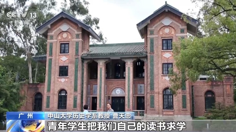 校馆弦歌丨百年怀士堂前 一代代中大人将“做大事”贯彻到底