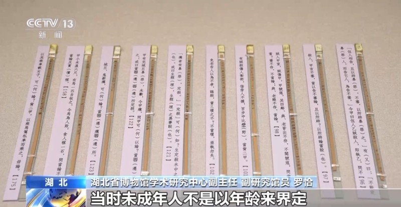 文化中国行丨乘法口诀表倒着背、基层小吏工作日志 千年简牍再现古人日常