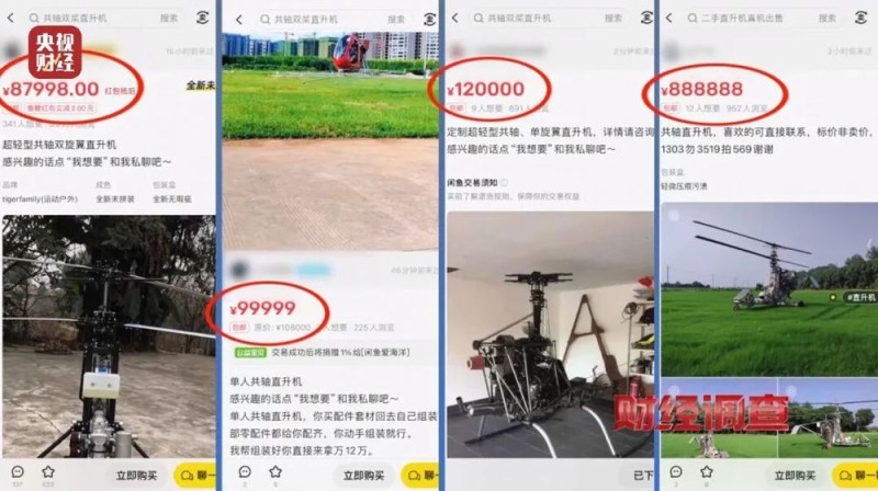 面条厂里“造飞机”？暗藏致命风险！《财经调查》曝光→