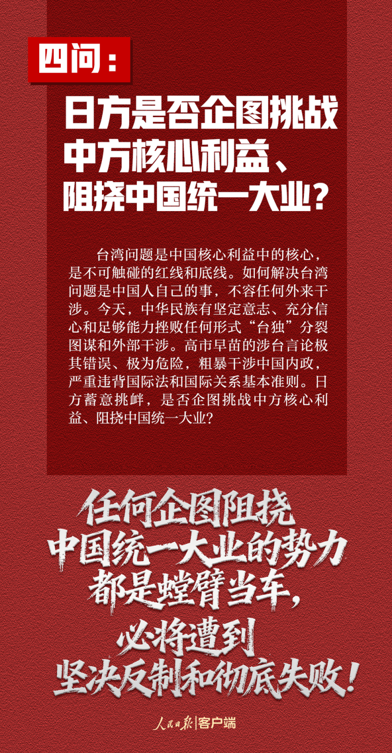 这7个问题，日方必须说清楚