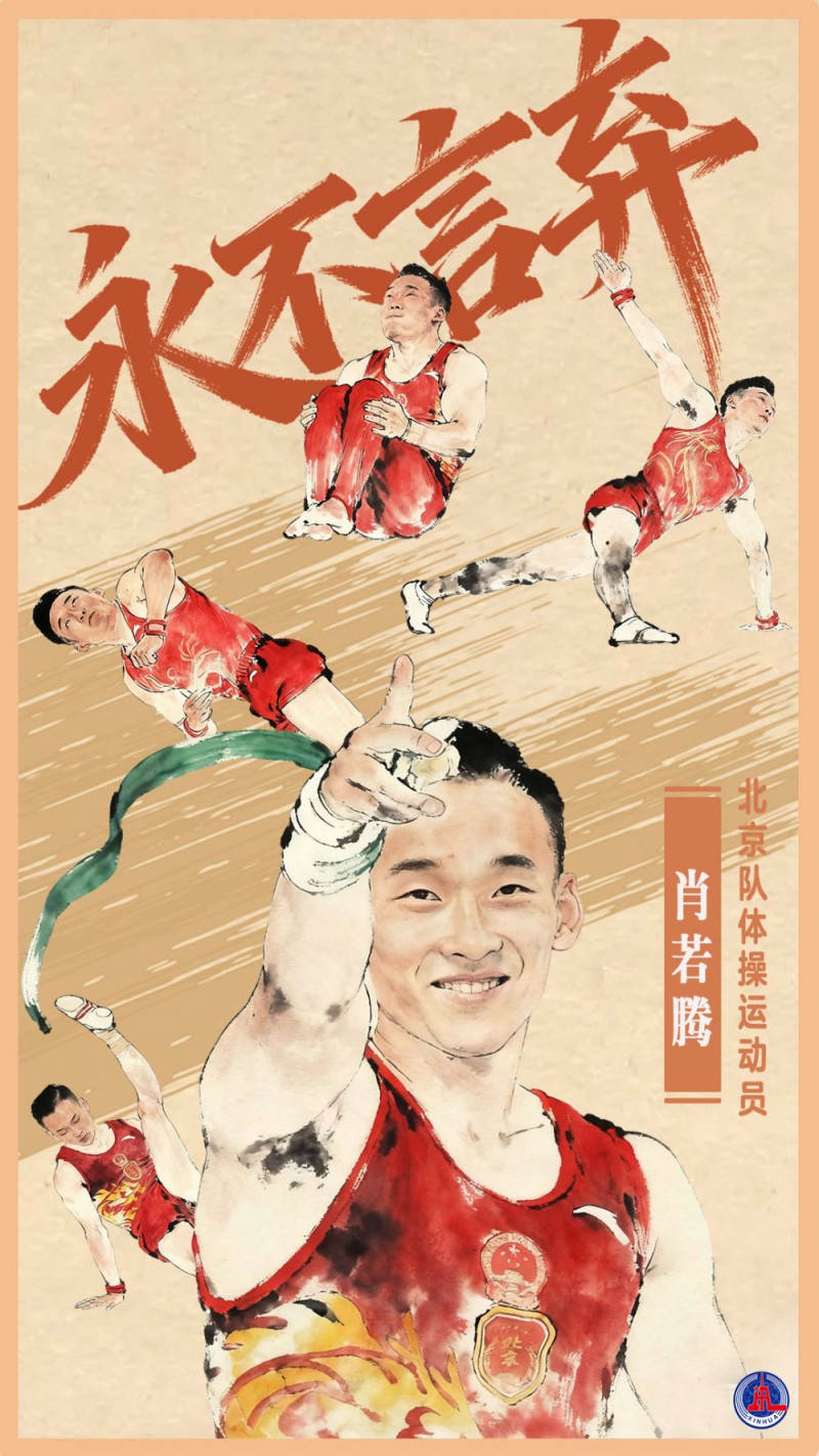 全运半程回顾|有坚持、有热爱、还有共同的未来与期待