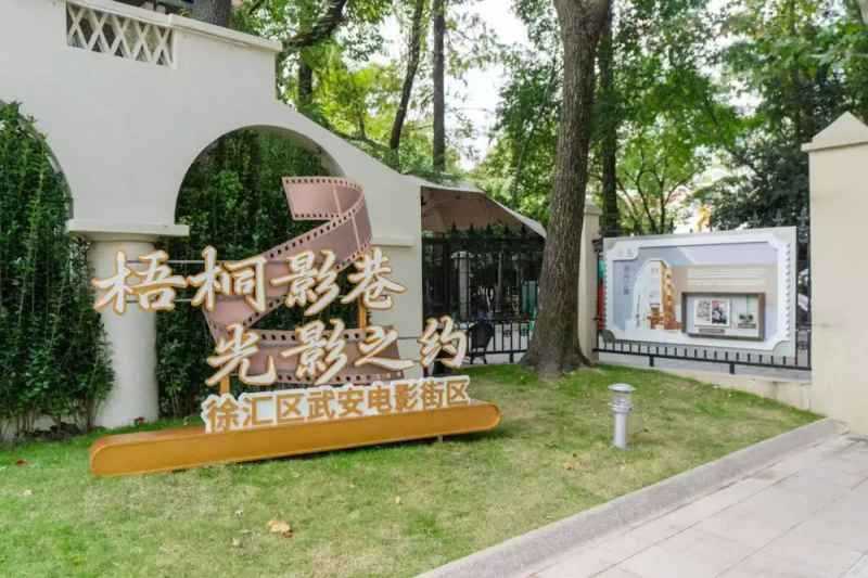 跟着电影城市漫步成新风尚 “电影+”模式驱动文旅消费升级