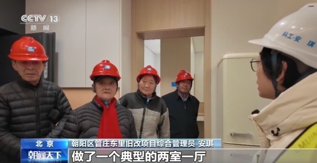 视频丨2个月变20天 新技术破解“高龄”筒子楼焕新难题