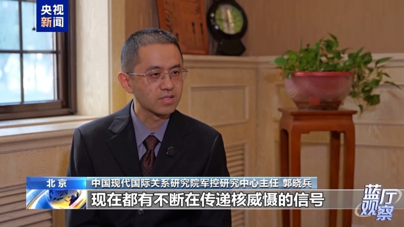 蓝厅观察丨时隔20年中国发布新版军控白皮书 传递怎样的信息