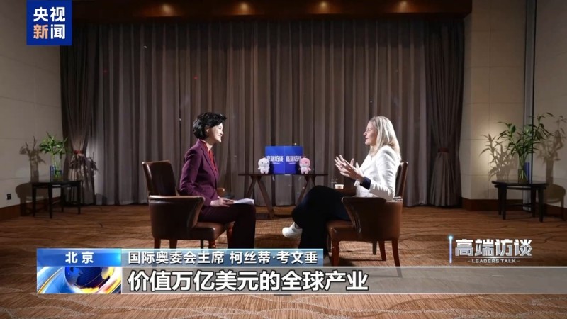 高端访谈丨国际奥委会主席:全运会意义重大 体育助推大湾区发展