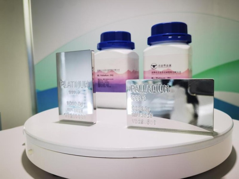 财经深一度丨广期所再迎新！铂、钯“新成员”正式登场