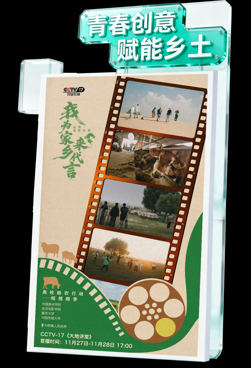 总台周看点｜燃情冬日