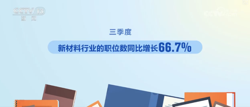 @高校毕业生，就业“大礼包”请查收！2025年秋招这几类人才成“香饽饽”↓