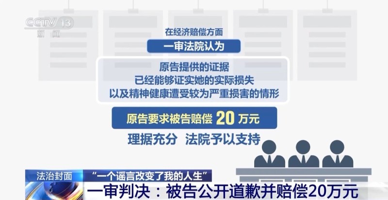 法治在线丨对“按键伤人”说不！广西女子与网络谣言斗争三年
