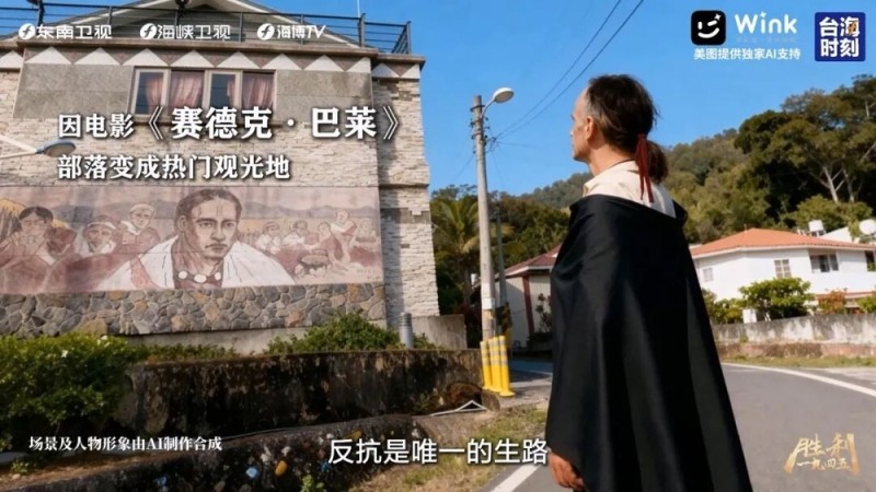 胜利1954|“雾社”事件背后:当尊严被碾碎,反抗是唯一的生路