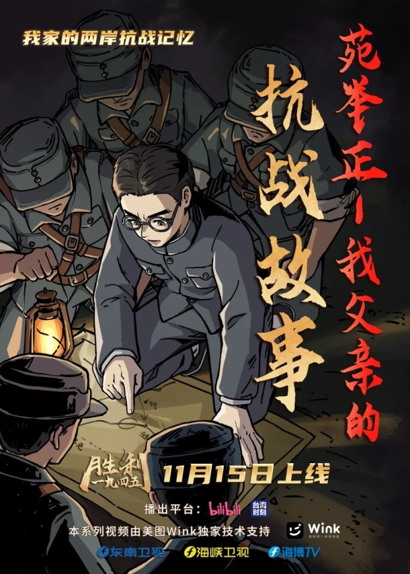 胜利1945|为何潸然泪下?只因对这片土地爱得深沉