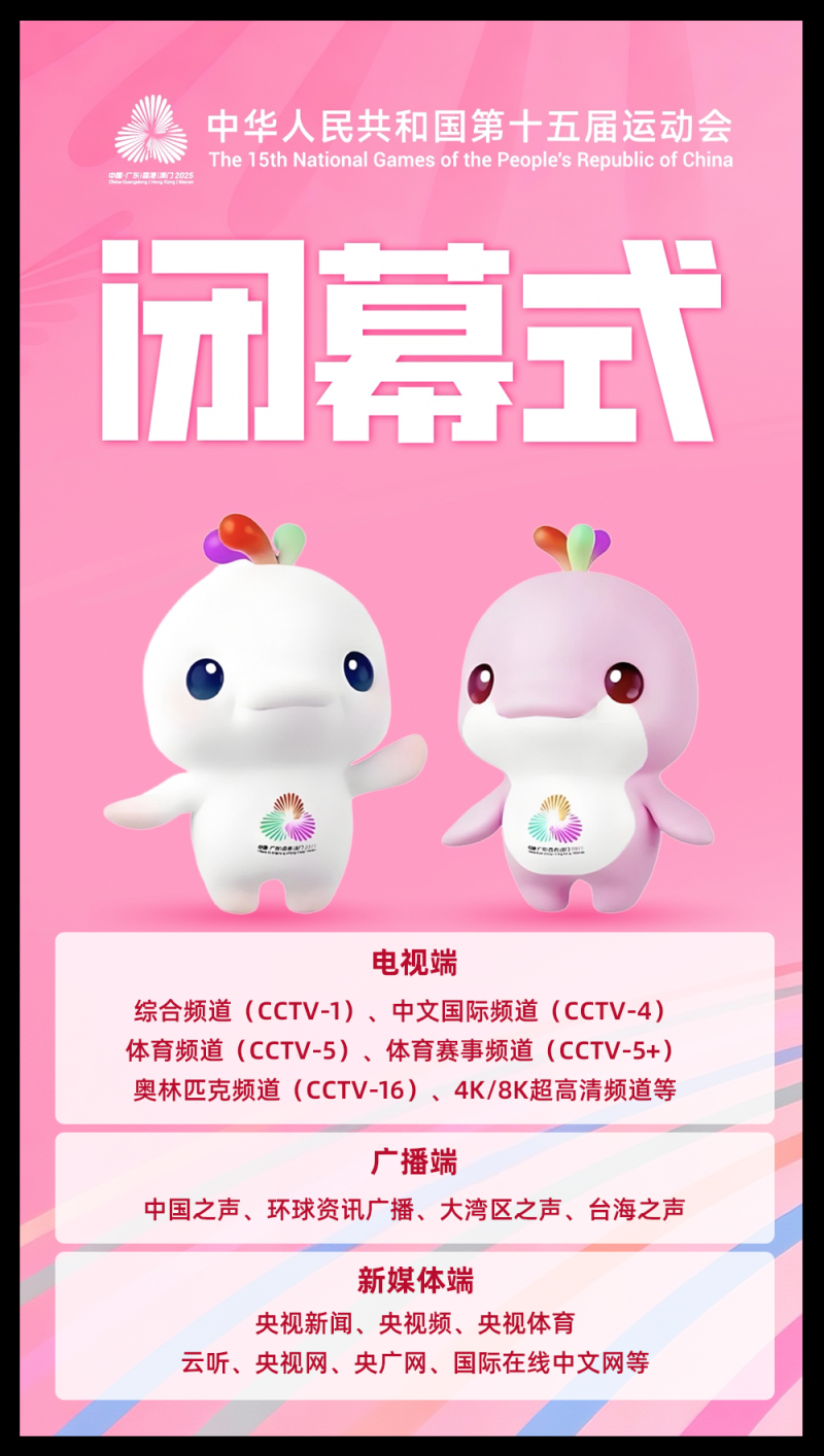 总台周末看点丨“含金量”满满!