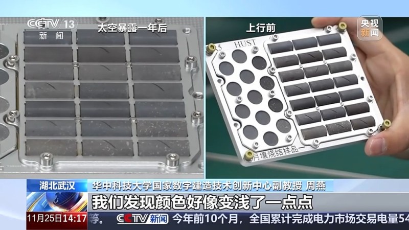 视频丨首批状态良好！“月壤砖”的太空之旅都完成了哪些任务？