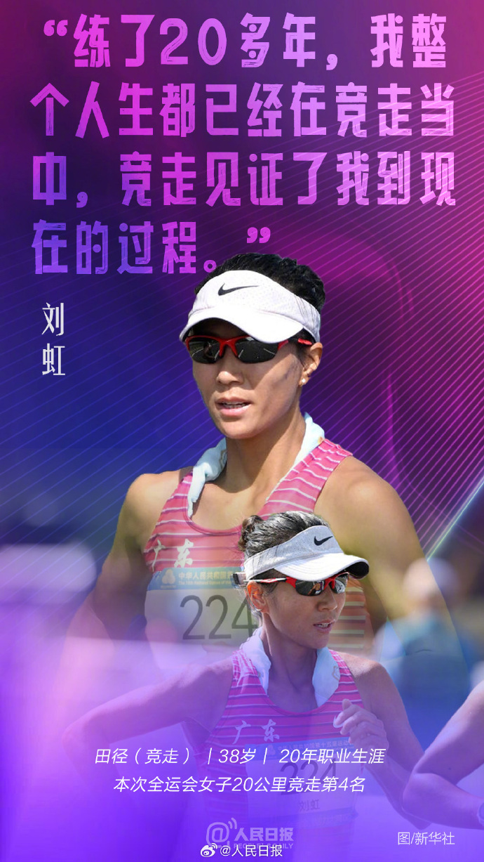 祝福！这是十五运会老将的最后一舞