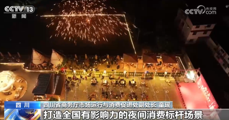 “首发经济”“银发经济”“夜经济”释放新活力 消费新引擎澎湃新动能