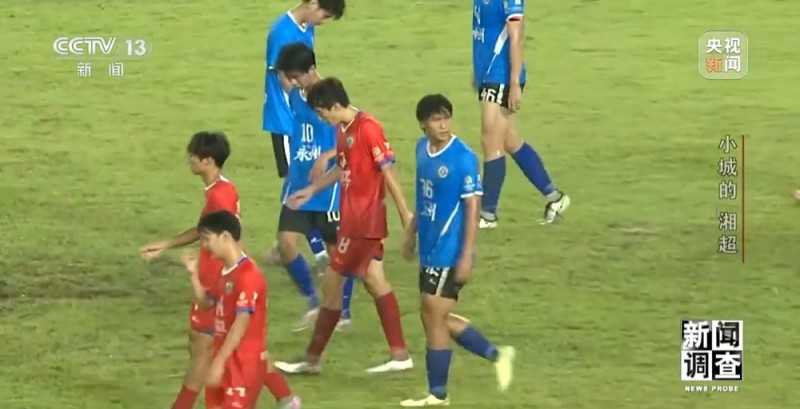 新闻调查丨小城的“野生”球场比赛 为何能让全国网友追着看？