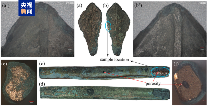 河南发现长江流域最早青铜器 距今约4500年
