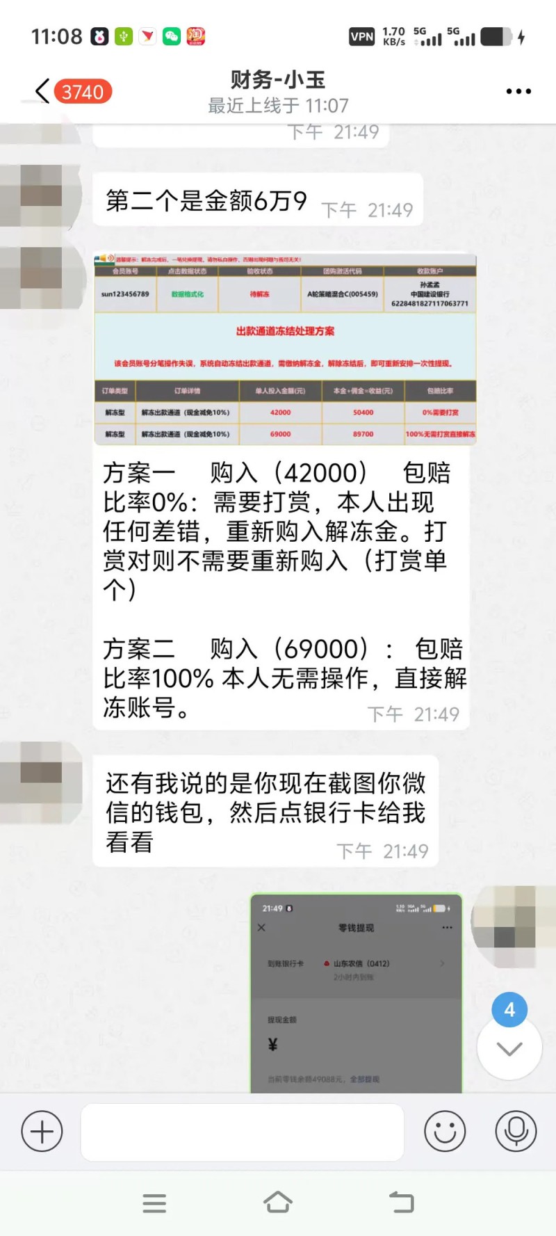 一场“约会”，23万！