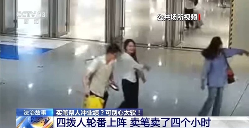 法治在线丨大学生遭“卖笔”骗局 被四拨人轮番上阵骗走8000元