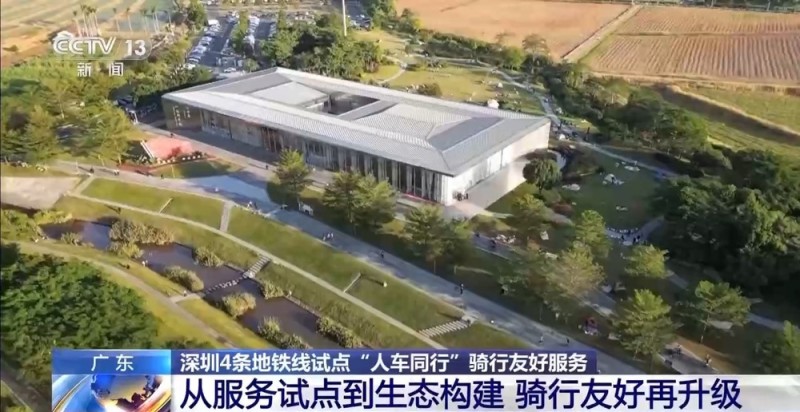 视频丨自行车能上地铁了!深圳地铁试点开通“人车同行”骑行友好服务