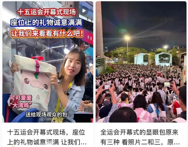 全运会“显眼包”火出圈，里面装了啥？揭秘→