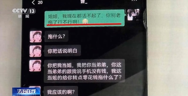 法治在线丨大学生遭“卖笔”骗局 被四拨人轮番上阵骗走8000元