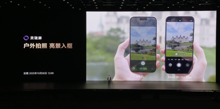 4699 元起！华为发布 Mate 80 系列：全能、直屏，还有性价比