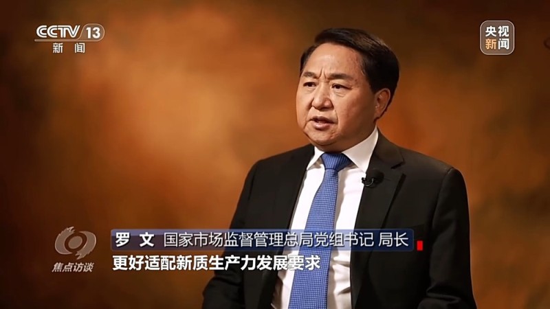 焦点访谈丨擘画新蓝图 推动经济持续健康发展