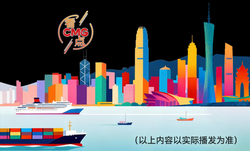 总台周看点丨激情,活力!