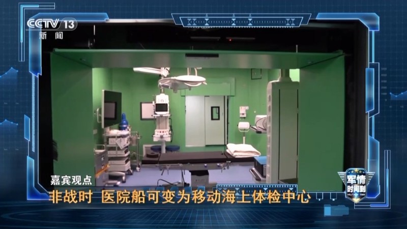 视频丨号称海上移动的三甲医院,中国海军“吉祥方舟”号有多牛?