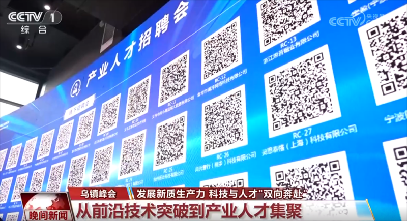 发展新质生产力持续刷新“进度条” 多措并举推动科技与人才“双向奔赴”