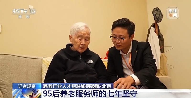 视频丨养老人才短缺如何破解？看“养老服务师”的机遇与挑战