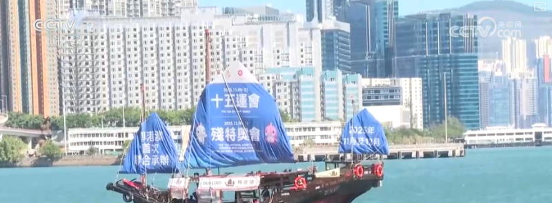 “不止于运动”!十五运会释放多元消费热潮 “体育+”燃动港澳“赛事经济”热力