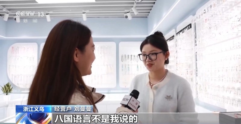 视频丨坐等客来→数闯世界 义乌市场数字贸易是如何进化升级的