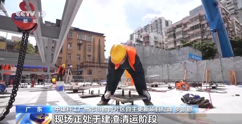 视频丨建新房像在搭积木 老旧小区“原拆原建”套餐加速上线