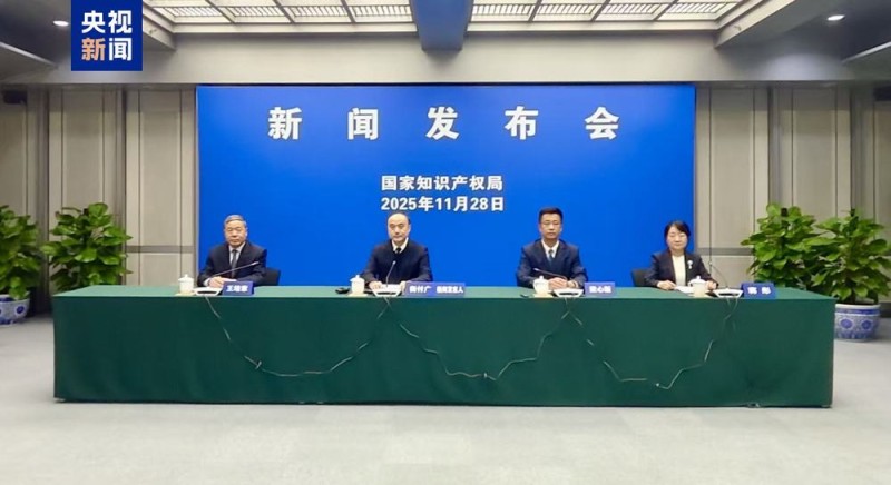 我国知识产权“十四五”规划各项任务进展顺利