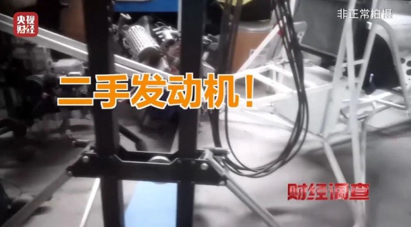 面条厂里“造飞机”？暗藏致命风险！《财经调查》曝光→