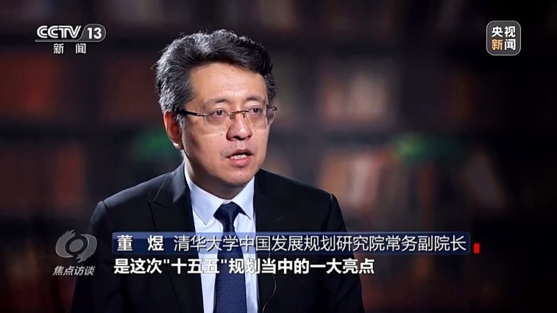 焦点访谈丨向着新目标前进：投资于人 更幸福的未来