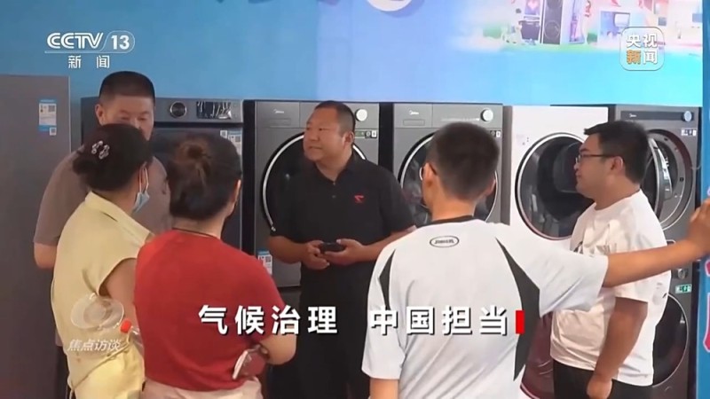 焦点访谈丨应对气候变化 中国以行动与承诺引领全球治理