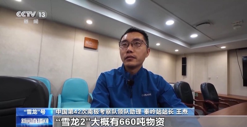 视频丨穿越风高浪急西风带 “雪龙”号船员有多拼?