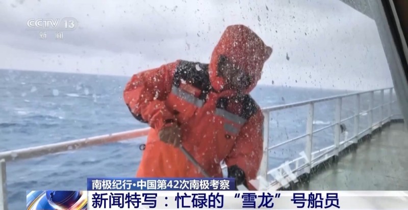 视频丨穿越风高浪急西风带 “雪龙”号船员有多拼?