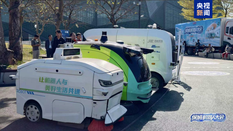 总台举办“保姆机器人大会”深圳社区管家机器人展演活动