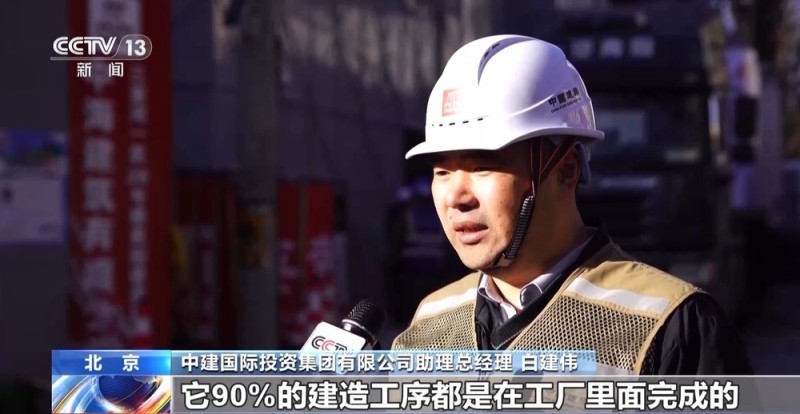 视频丨建新房像在搭积木 老旧小区“原拆原建”套餐加速上线