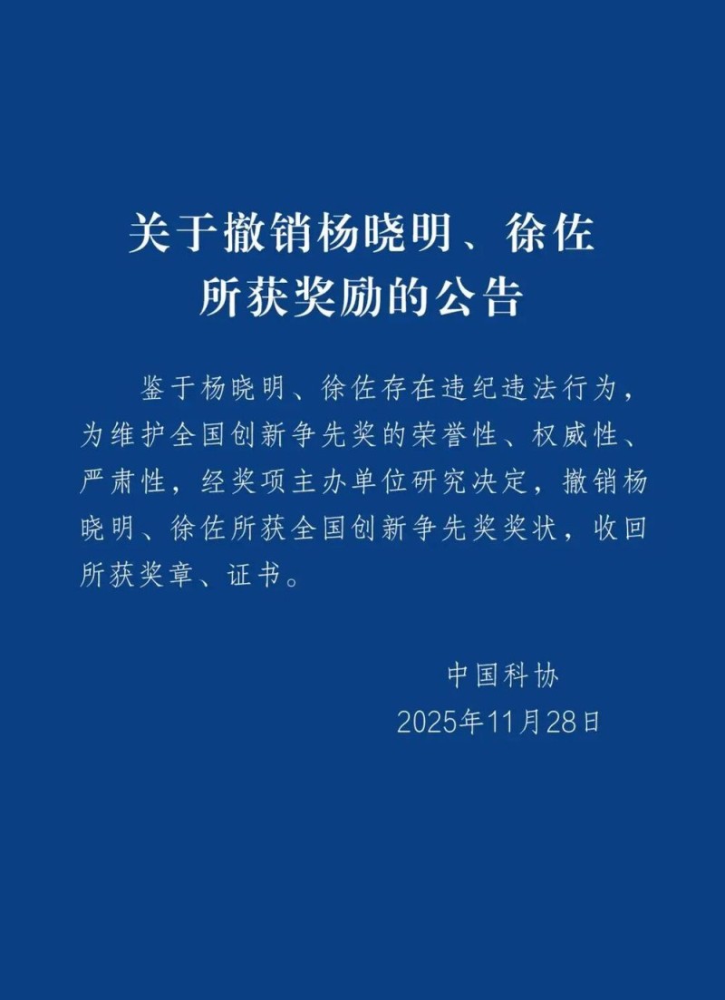 7点出发｜上班打游戏，还敷衍来访群众？调查组：属实！