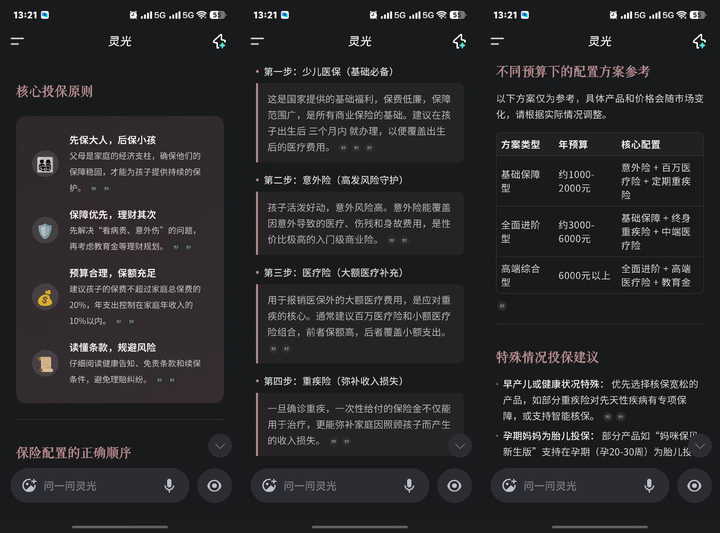 这个 AI 产品，身上有股互联网 1.0 的味道