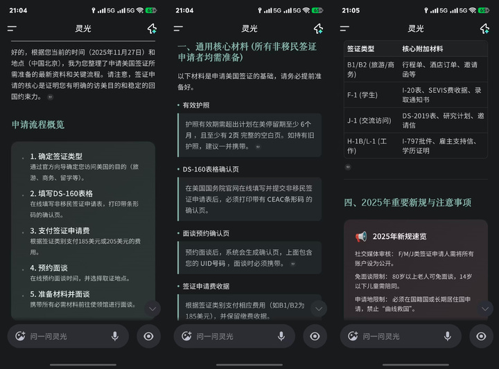 这个 AI 产品，身上有股互联网 1.0 的味道