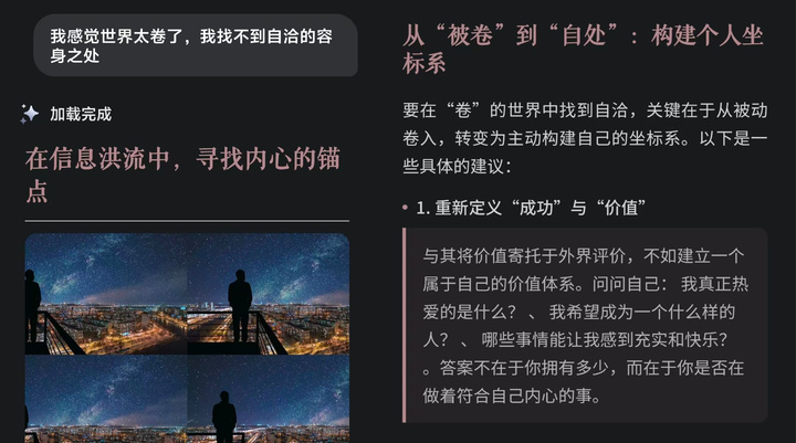 这个 AI 产品，身上有股互联网 1.0 的味道