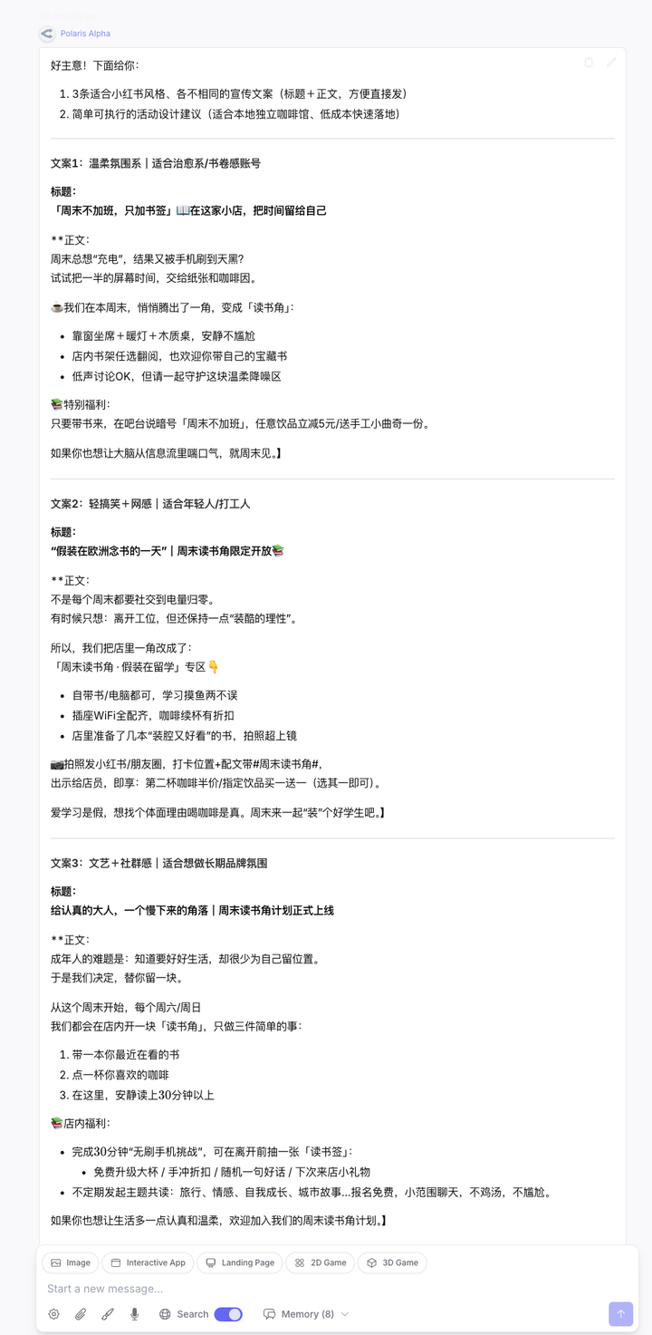 GPT 5.1 披「马甲」公测，免费可用，杀入年底大更新战场