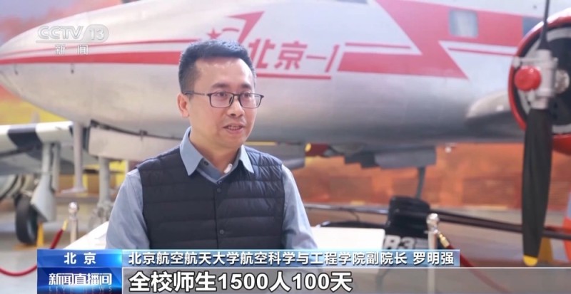 校馆弦歌丨大国重器化身最酷的“老师” 高校科技馆点亮科学梦